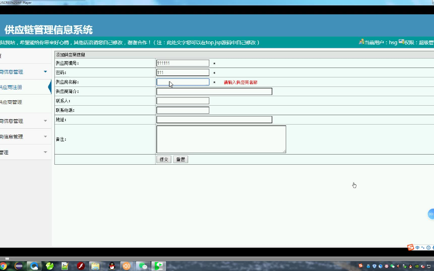 计算机毕业设计之java+ssm供应链管理信息系统哔哩哔哩bilibili