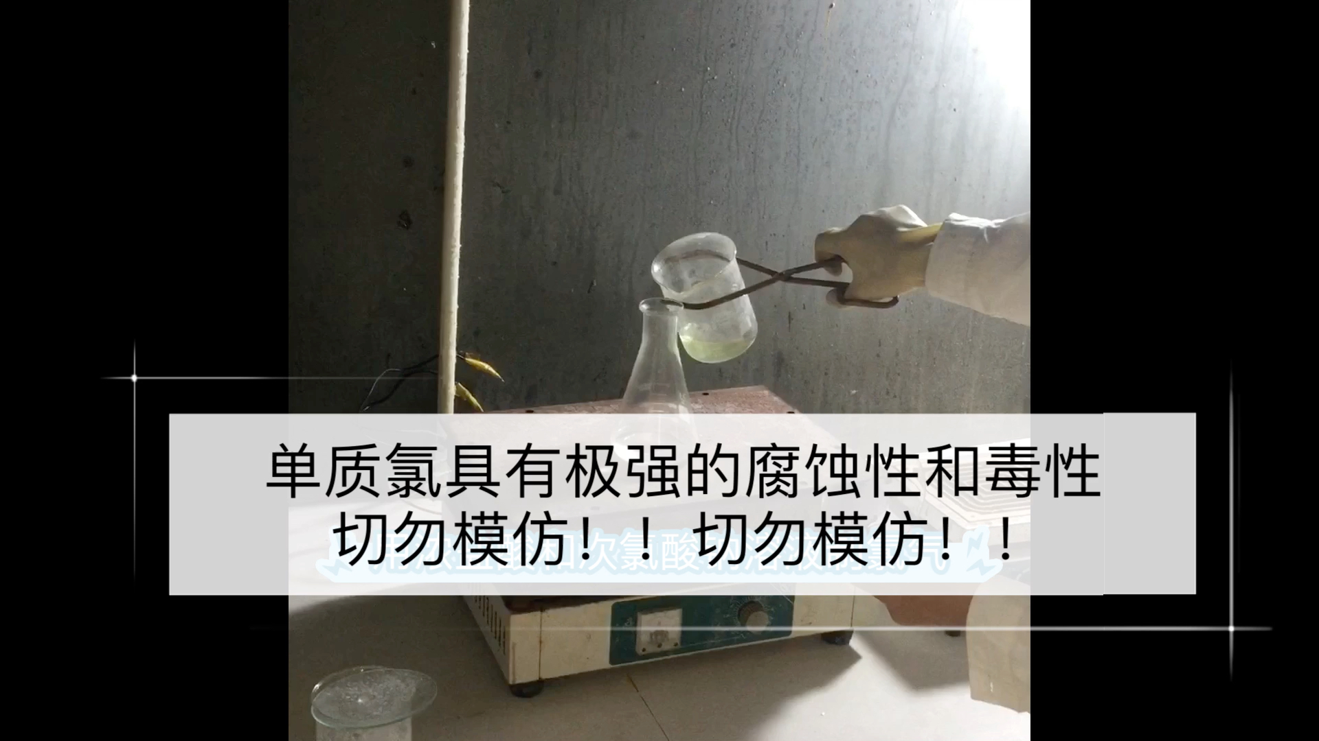 HCl和HClO的反应哔哩哔哩bilibili