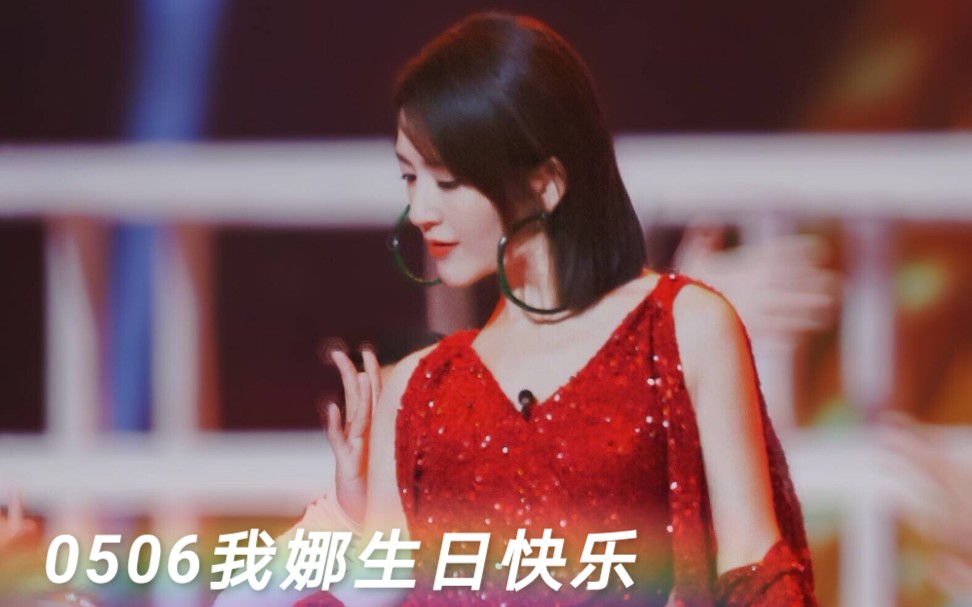 0506谢娜生日快乐谢谢这些年你带给我的快乐我永远是你观众朋友今年也