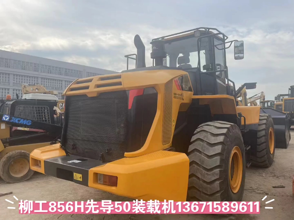柳工856h先导50装载机铲车