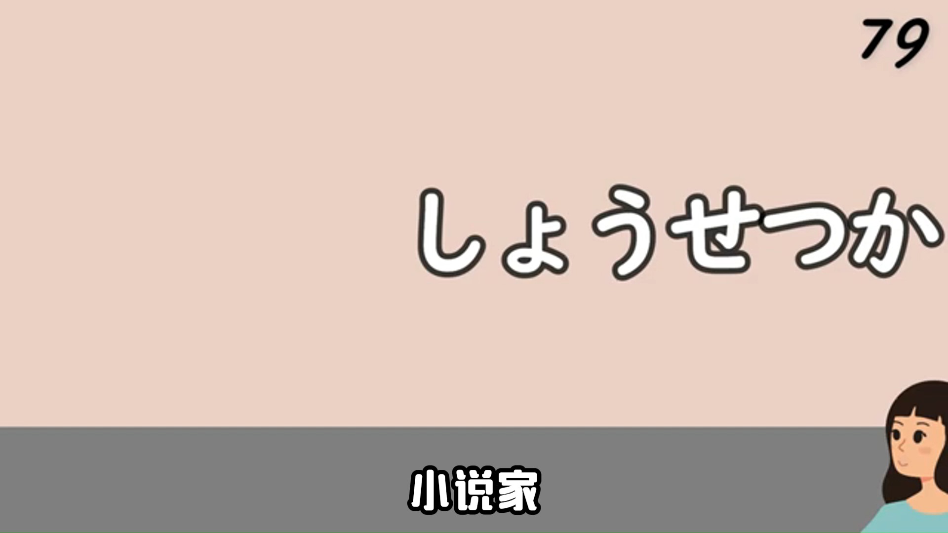 【日语】日语短语:100个有关于职业的日语单词(第二部分)哔哩哔哩bilibili