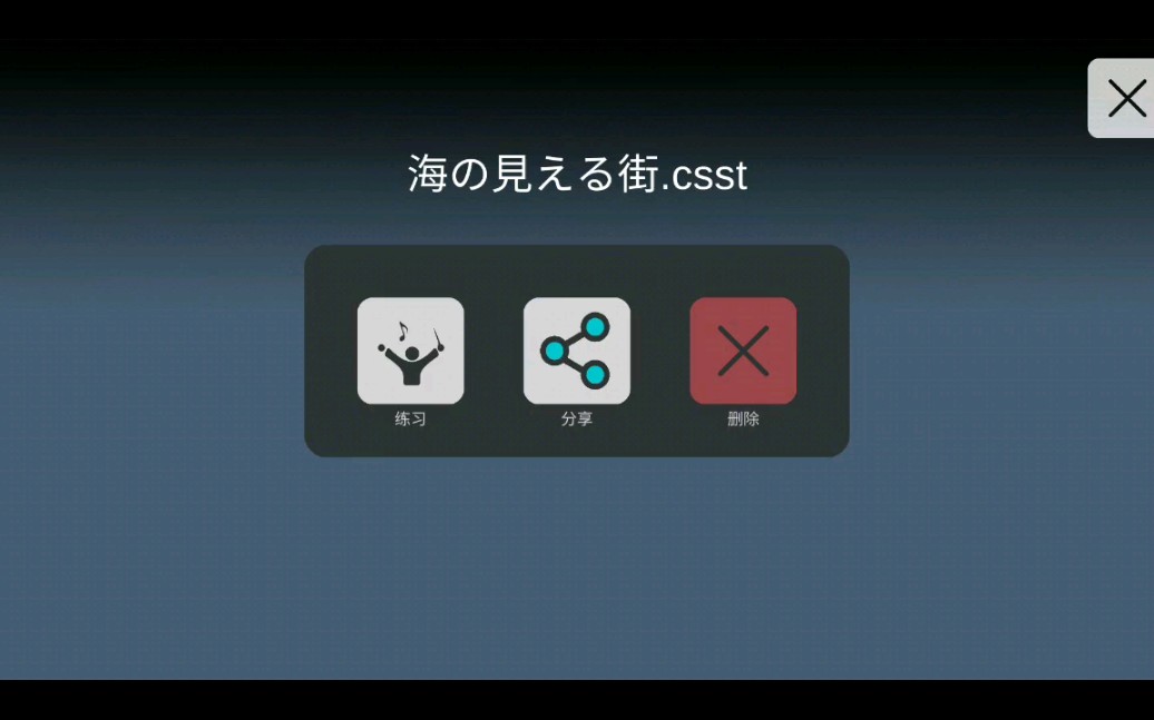 [图]【Sky Studio】〔完整版〕海の見える街(能看见海的街道)／めぐる季節（更替的四季）／风之丘