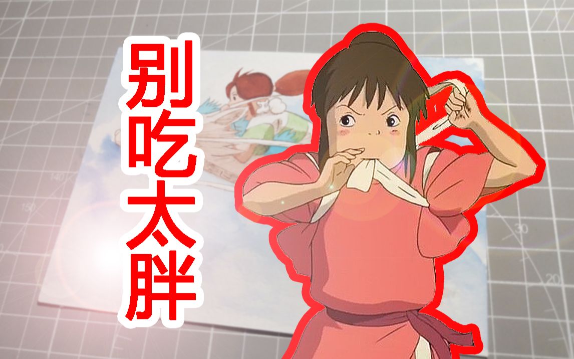 千与千寻水彩临摹练习_哔哩哔哩 (゜-゜)つロ 干杯~-bilibili