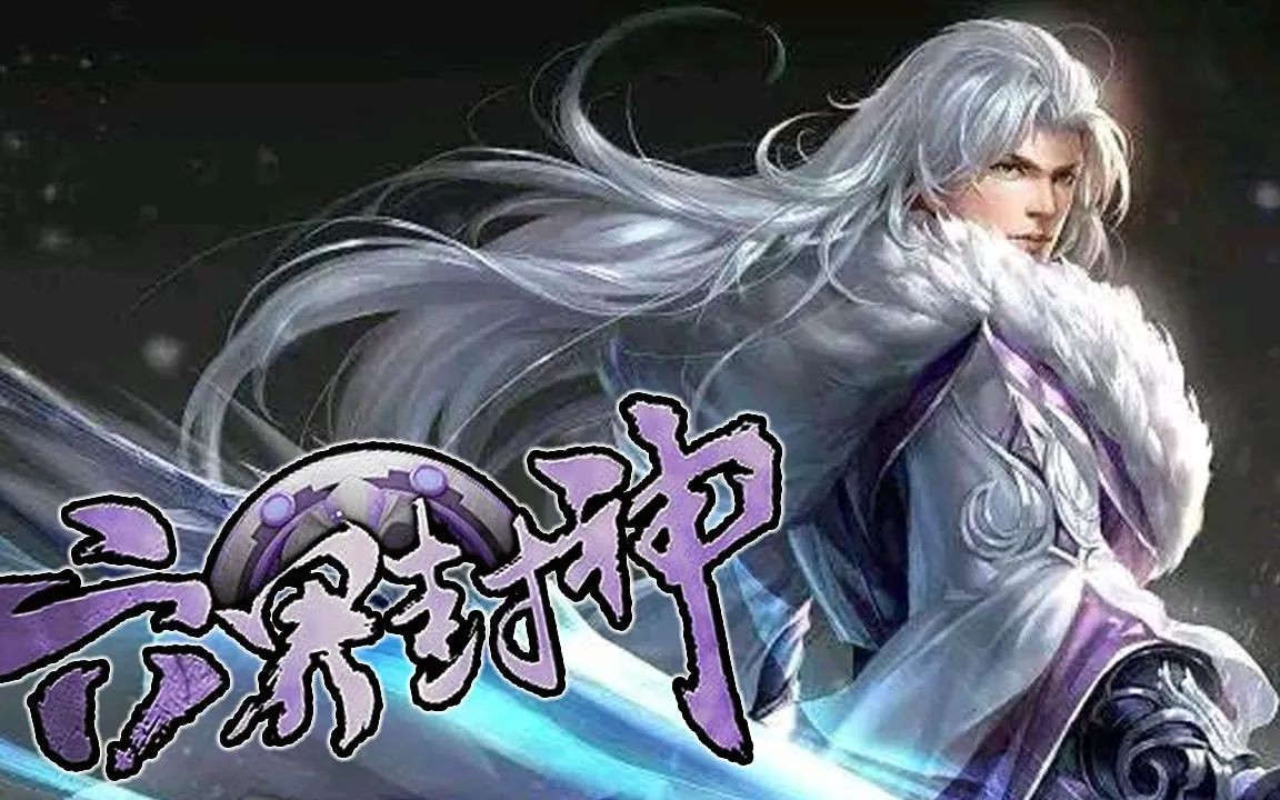 [图]一口气看 | 国产动漫《六界封神》