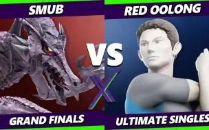 Download Video: 任天堂明星大乱斗 smub (利德雷) Vs. Red Oolong (Wii Fit 教练)