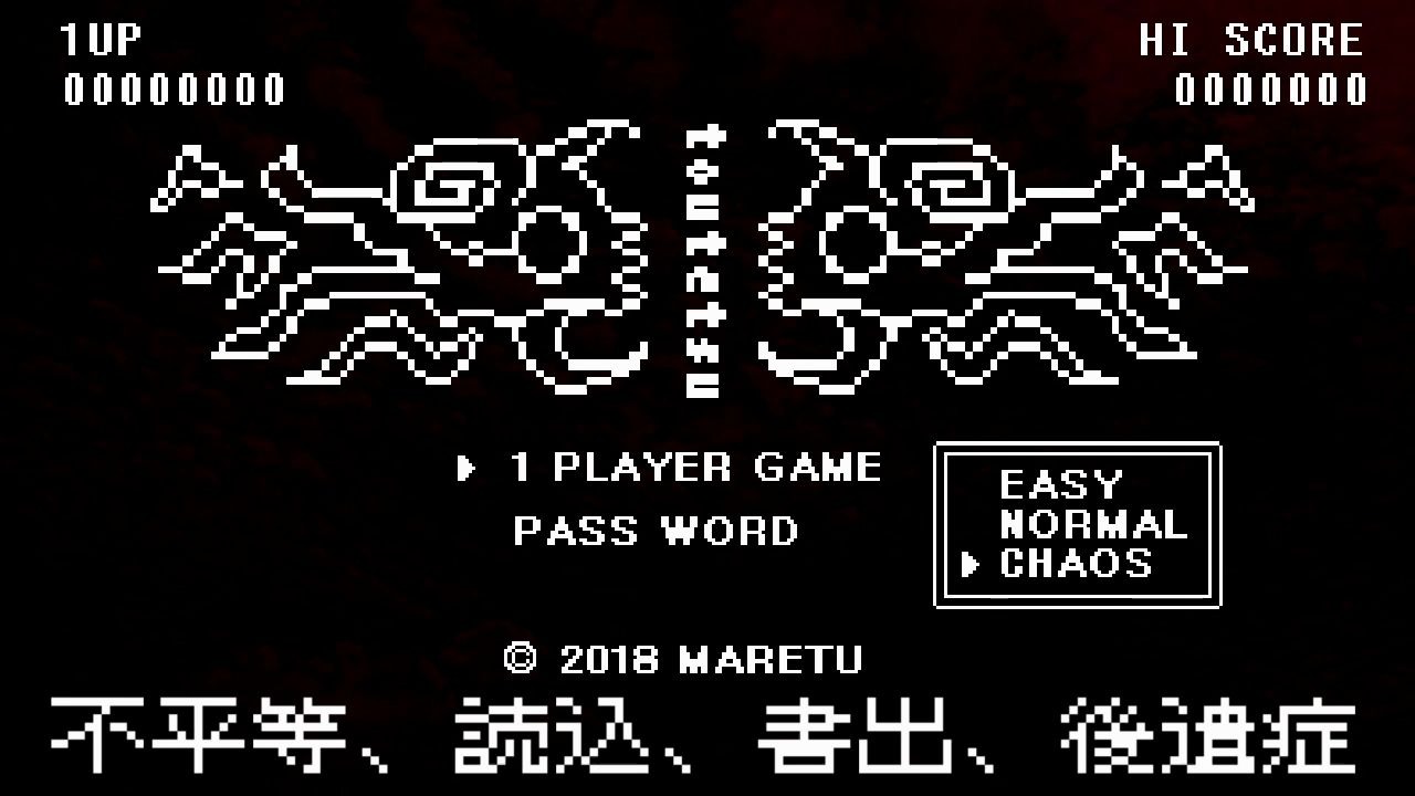 [唄音ウタ]トウテツ/饕餮(short ver)(cover:maretu)