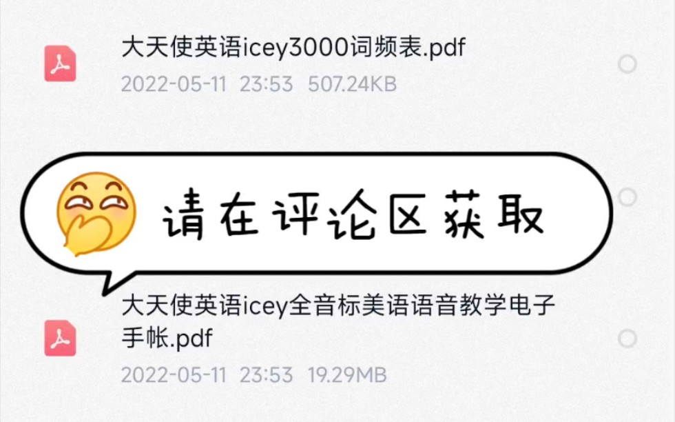 大天使英语icey,icey大天使英语讲的真的好!_哔哩哔哩_bilibili