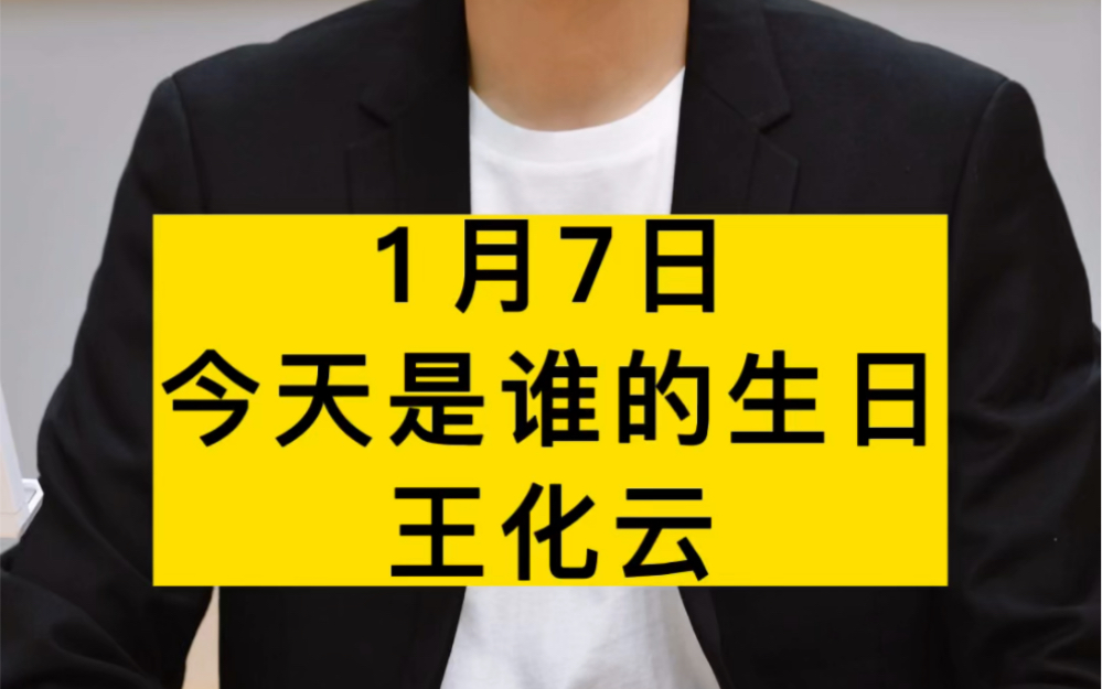 今天是王化云同志诞辰115周年,他是新中国的首任河官,毕生致力于治理黄河工作哔哩哔哩bilibili