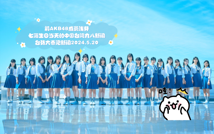 akb48中国成员图片