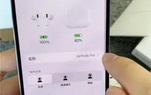 Download Video: 华强北顶配版airpodspro2代蓝牙耳机开盖弹窗动画