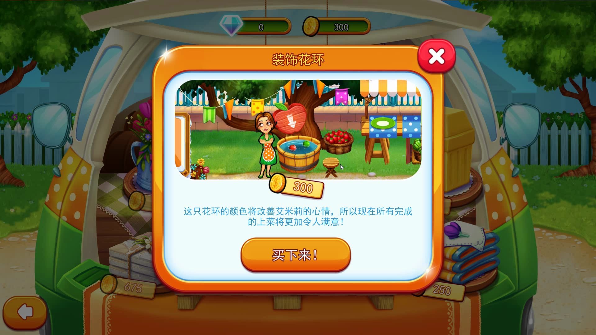 美味餐厅17 1-2关_哔哩哔哩 (゜-゜)つロ 干杯~-bilibili