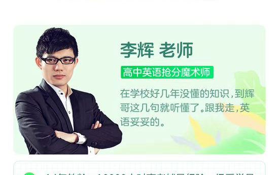 2024年高考有道李辉英语一轮复习