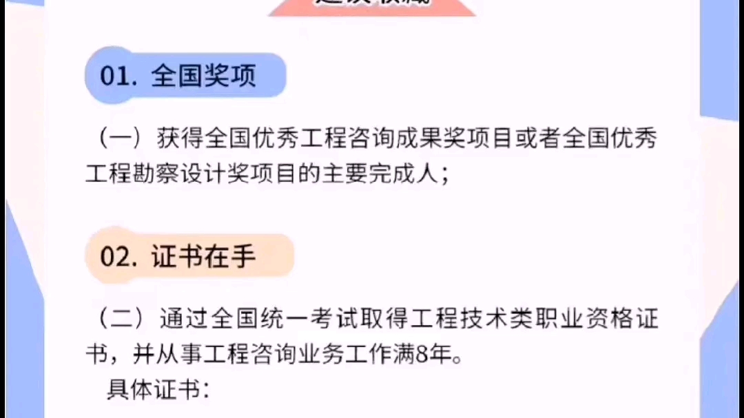 咨询工程师(投资)备考开始了,考试助手,你身边的好帮手,祝你逢考必过!