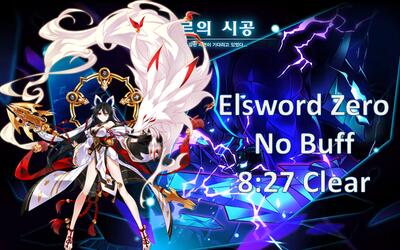 (韩服)【洛克人系列】艾尔之光大罗8分27秒过新时空!