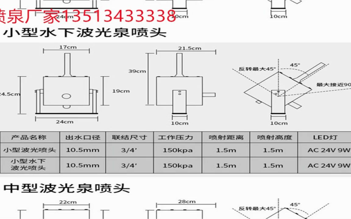 南充西充喷泉设备工程公司 喷泉设备制造公司喷泉维修厂家 喷泉设备维修哔哩哔哩bilibili