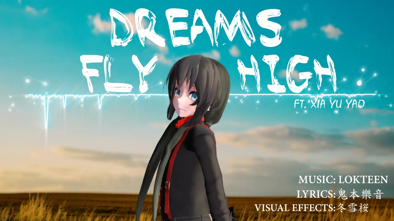 【夏语遥原创曲】梦飞行 Dreams Fly High【乐天P / 电音】哔哩哔哩bilibili