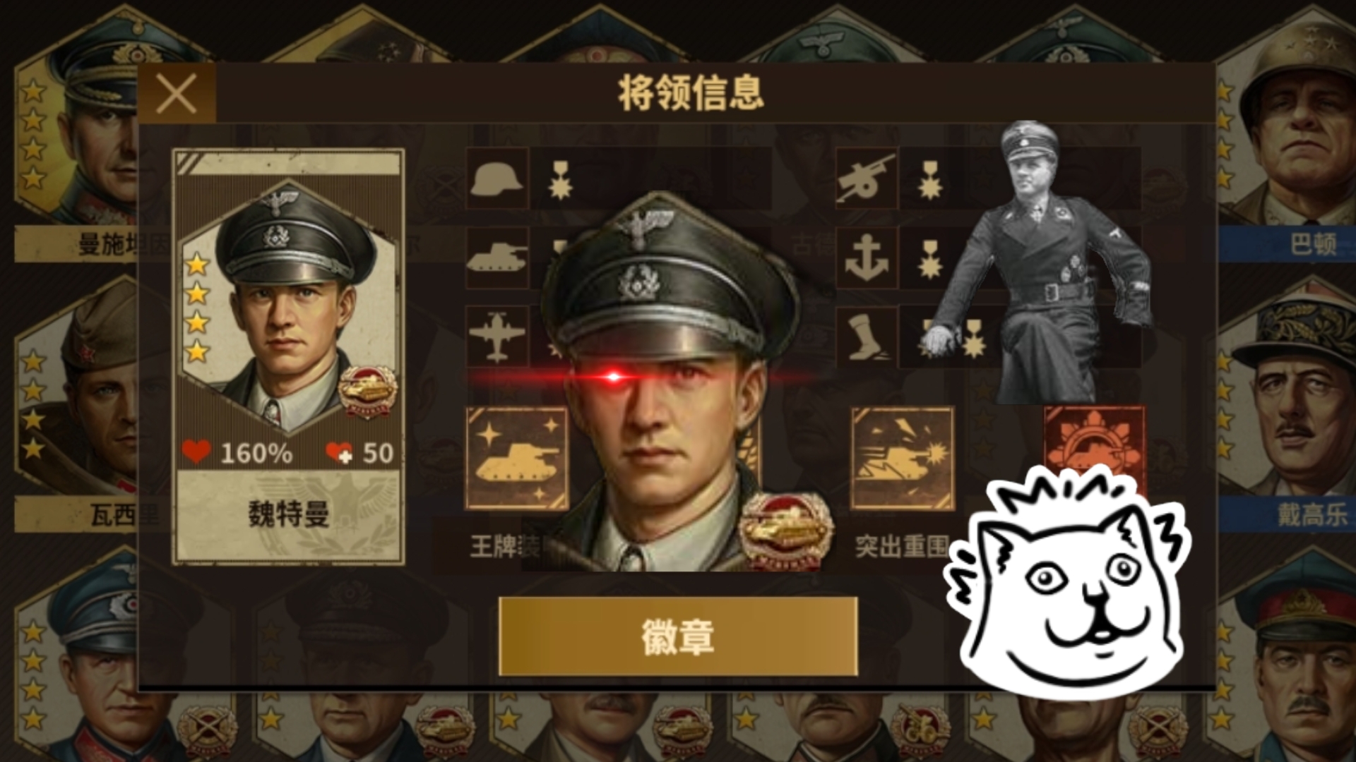 射的最爽的一次【将军的荣耀3】魏特曼单刷敦刻尔克