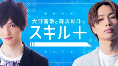 みんあい 大野智敬 森永彩斗 森永彩斗-哔哩哔哩_Bilibili