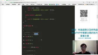 [PHP小课堂]构造函数以及析构函数在PHP中需要注意的地方