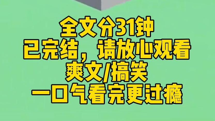 【完结文】我得了一种受委屈就会狂放屁的病!为了保持优雅,我慈禧附身,放飞自我,随心所欲!婆婆指桑骂槐,逼我买翡翠手镯,我一个屁把她崩死了....