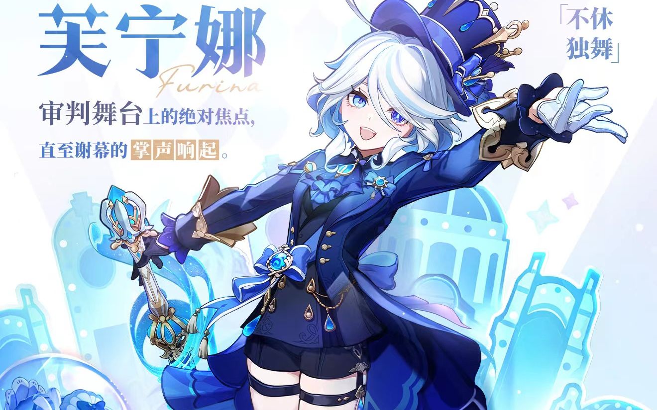 原神 地方传奇-雪奈茨芙娜的蝶安奈拉