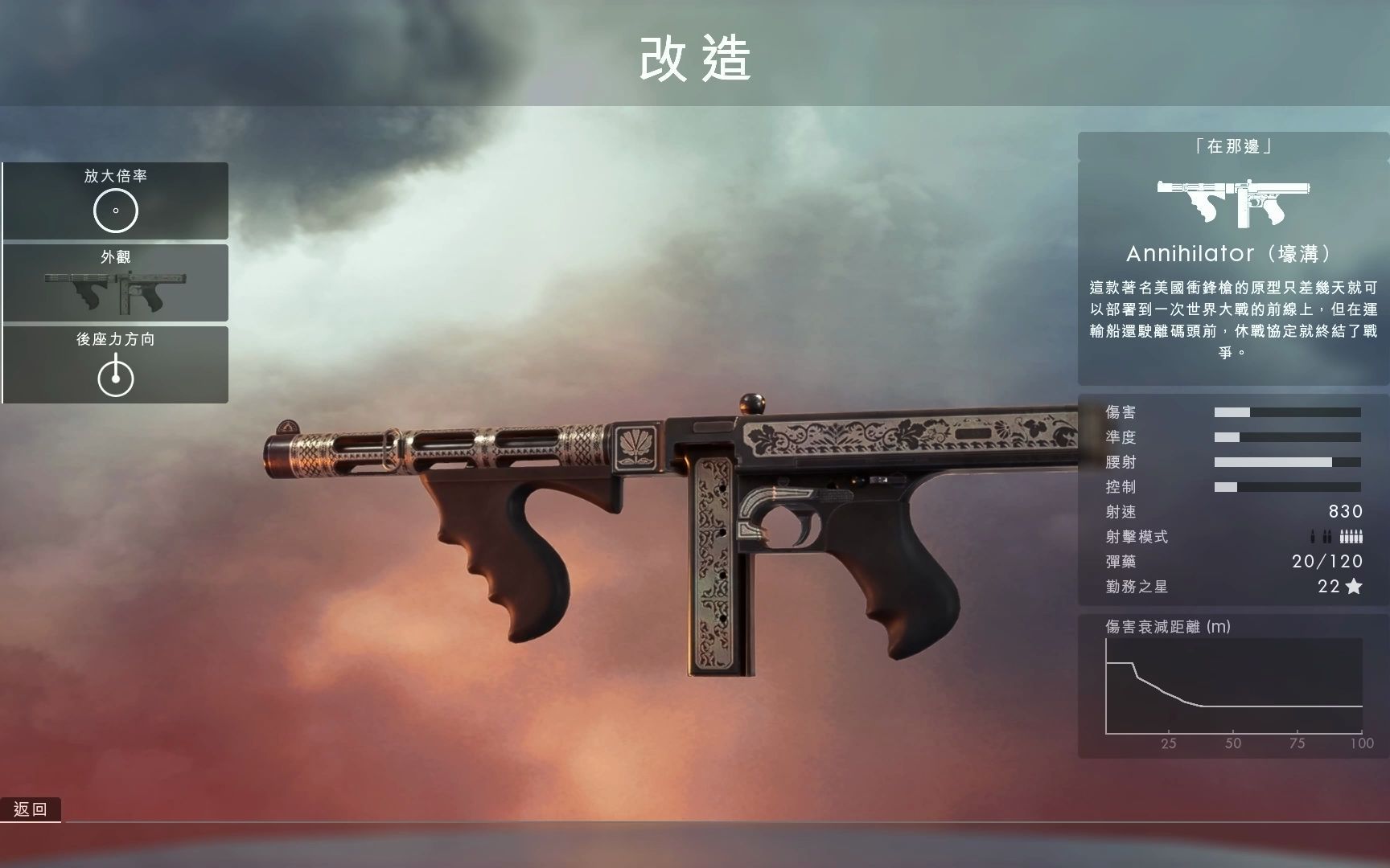 战地1时隔多年的汤姆逊皮肤交换终于返厂了