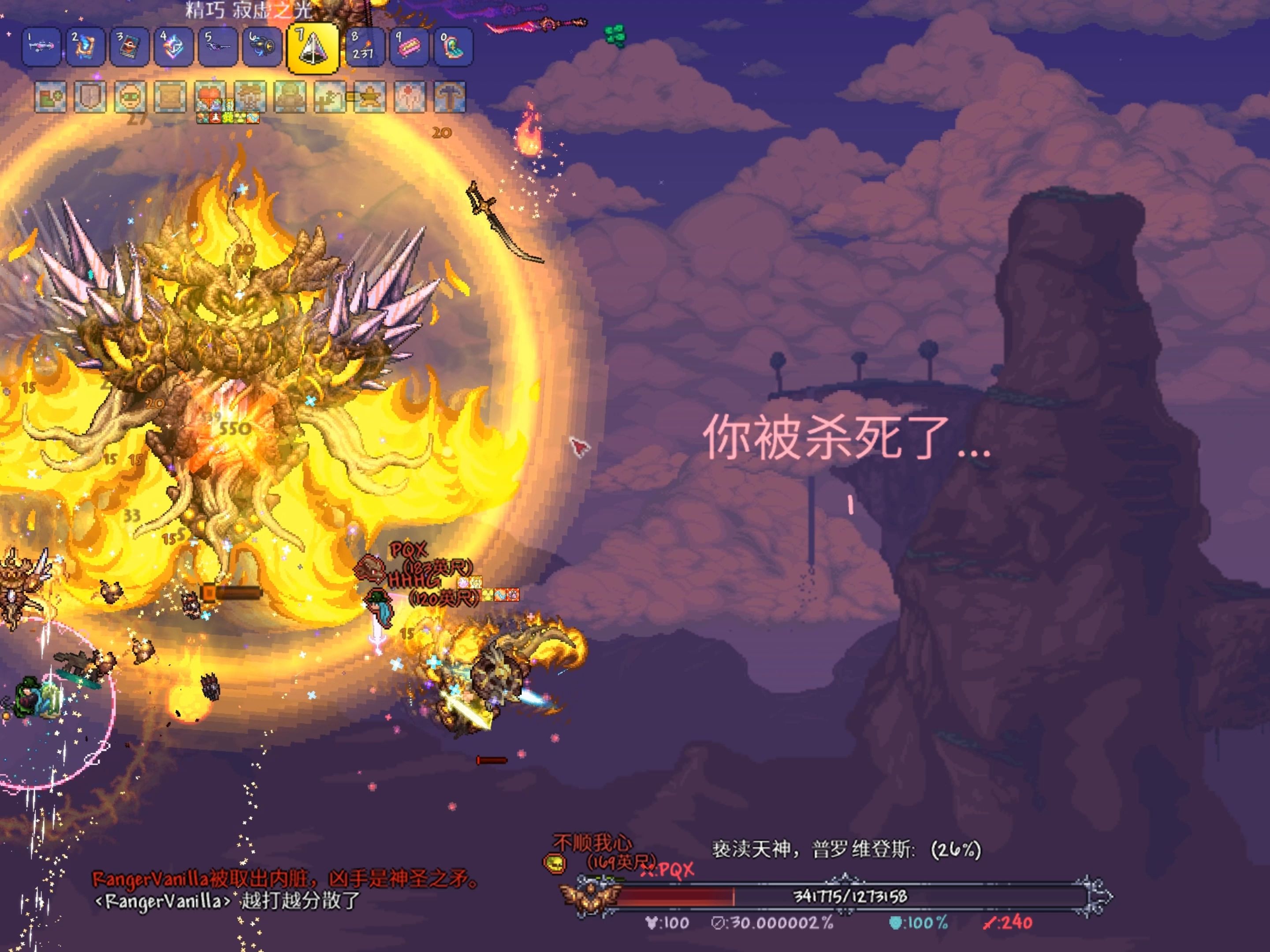 亵渎天神-普罗维登斯!(神圣形态)
