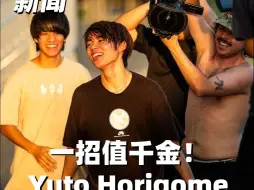 Télécharger la video: 一招值千金！年度最佳动作得主 Yuto Horigome！