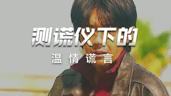神奇的女孩单凭嗅觉，就能分辨出牌面花色《完整版》