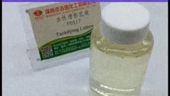水性增粘乳液在水性油墨中的重要作用，你知道吗
