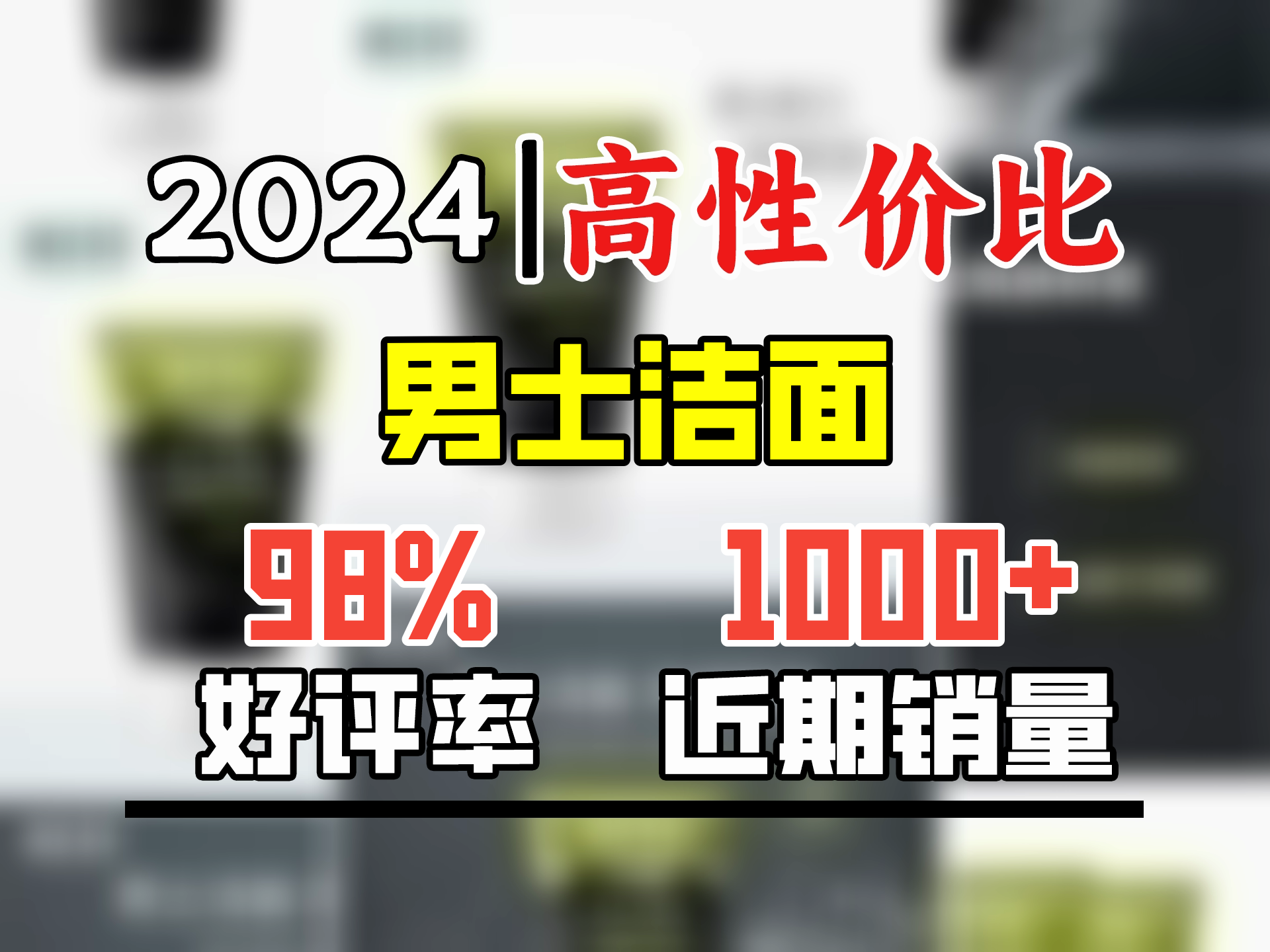 相宜本草 男士洁面乳120g 3支装(控油清洁毛孔)新老版本随机发货哔哩哔哩bilibili