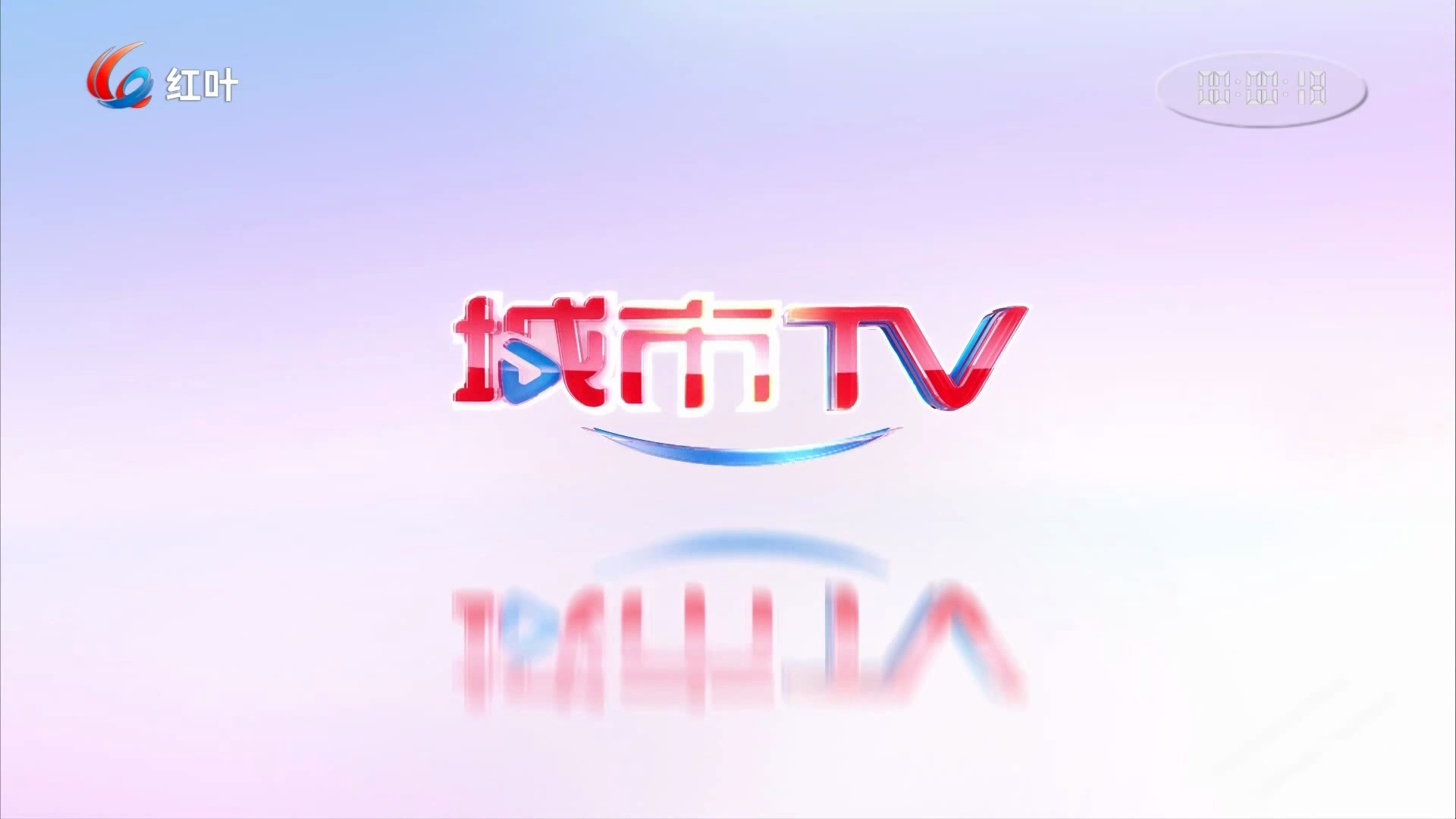 【CQTV】重庆红叶频道更名瞬间 20250101哔哩哔哩bilibili