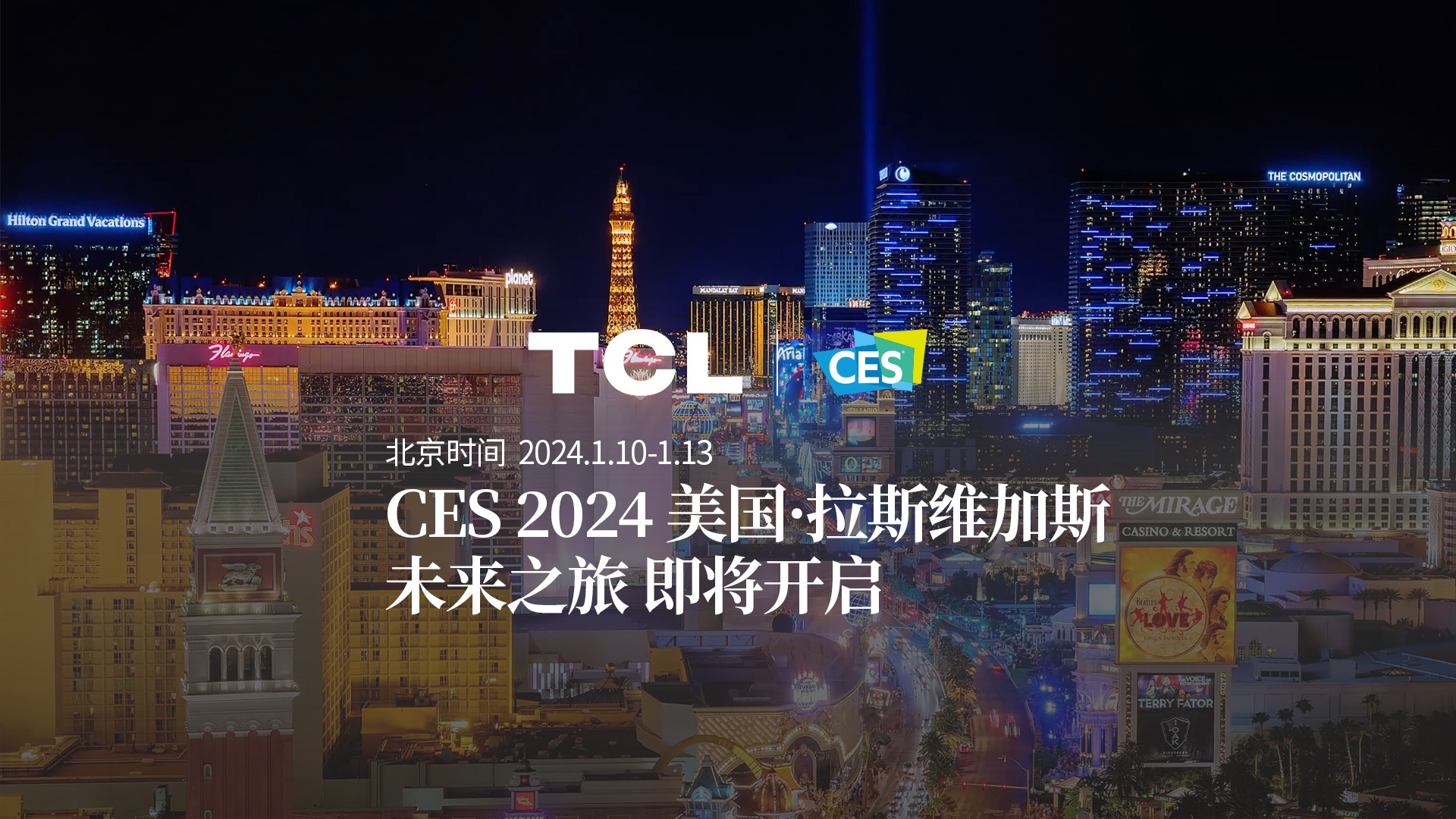 TCL亮相CES2024,中国科技点亮拉斯维加斯巨型球哔哩哔哩bilibili