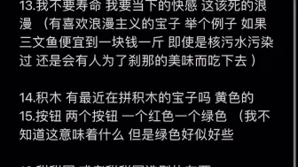 下载视频: 【阿栩传讯】刷到即为你当下需要知道的信息 务必理性对待