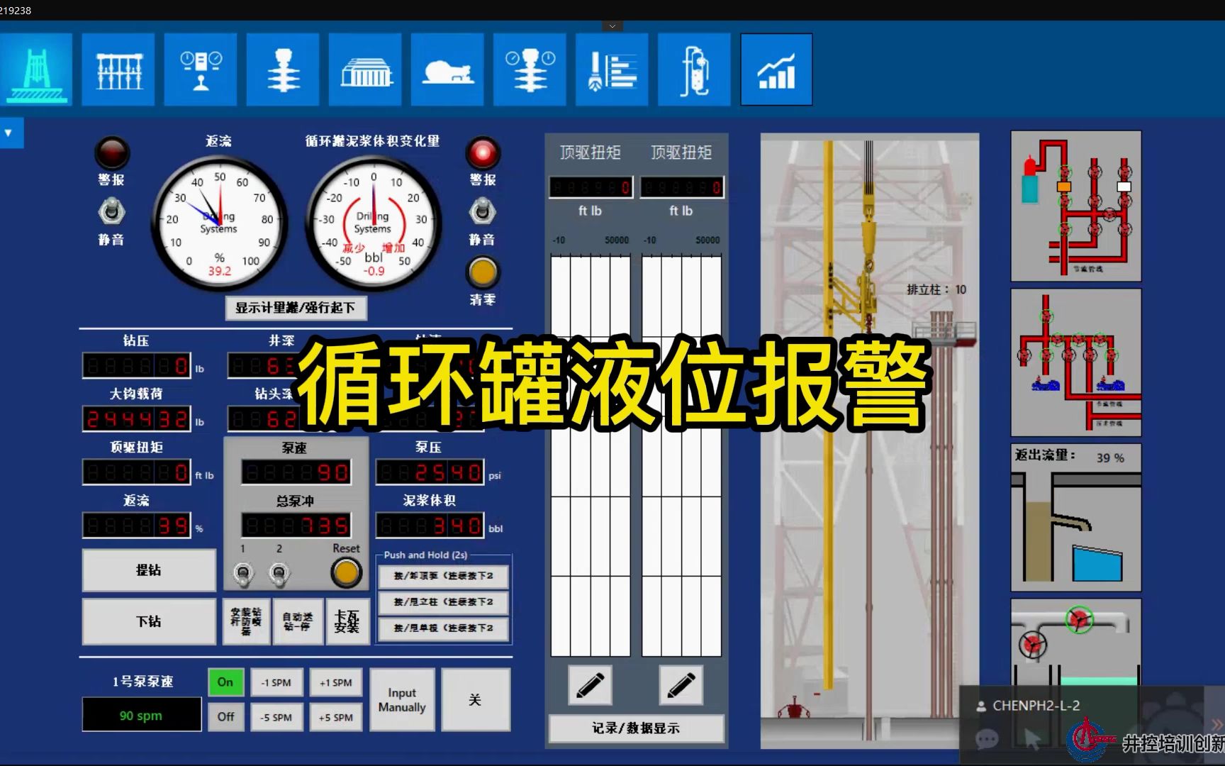 07 如何设置循环罐液位报警?哔哩哔哩bilibili