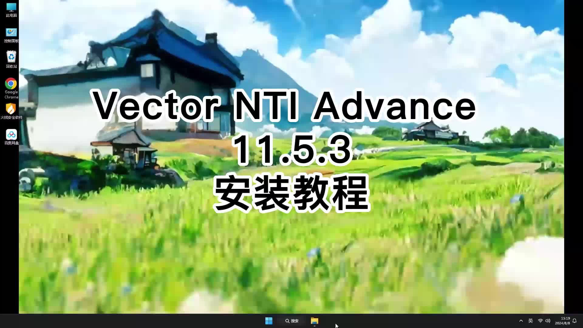 必看的Vector NTI Advance 11.5.3安装技巧,让你顺利安装Vector NTI Advance 11.5.3哔哩哔哩bilibili