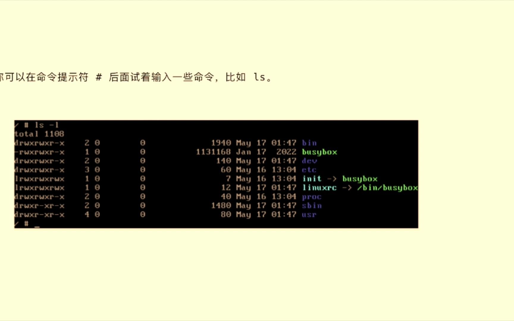 c语言学习633 (LK) busybox哔哩哔哩bilibili