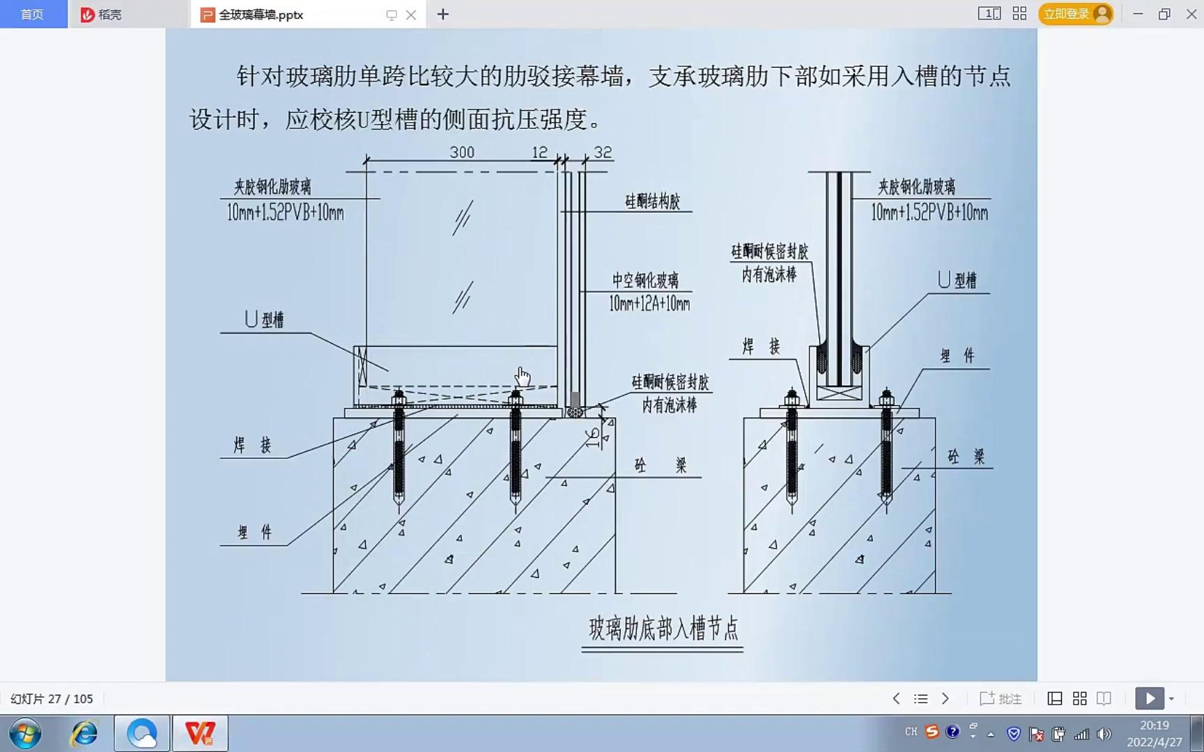 沈阳恒安全玻璃幕墙设计公开课3哔哩哔哩bilibili