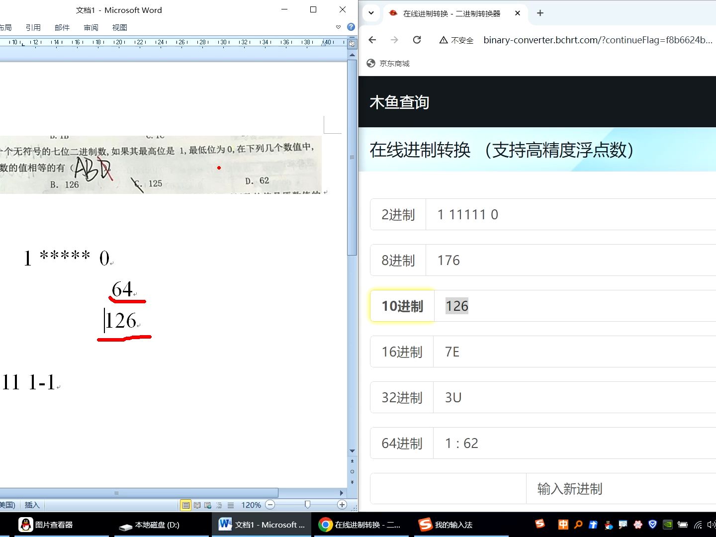 梳理65页11题一个无符号的七位二进制数如果其最高位是1最低位为0在下列几个数值中可能与该二进制数的值相等的有68 126mp4哔哩哔哩bilibili