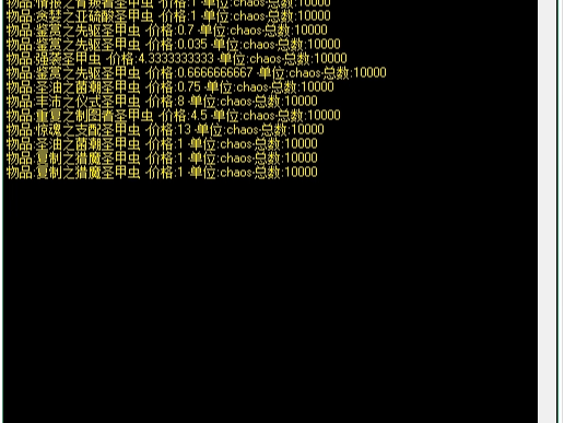 流放之路物品实时查价 流放之路查价工具 poe 价格查询小工具哔哩哔哩bilibiliPOE演示