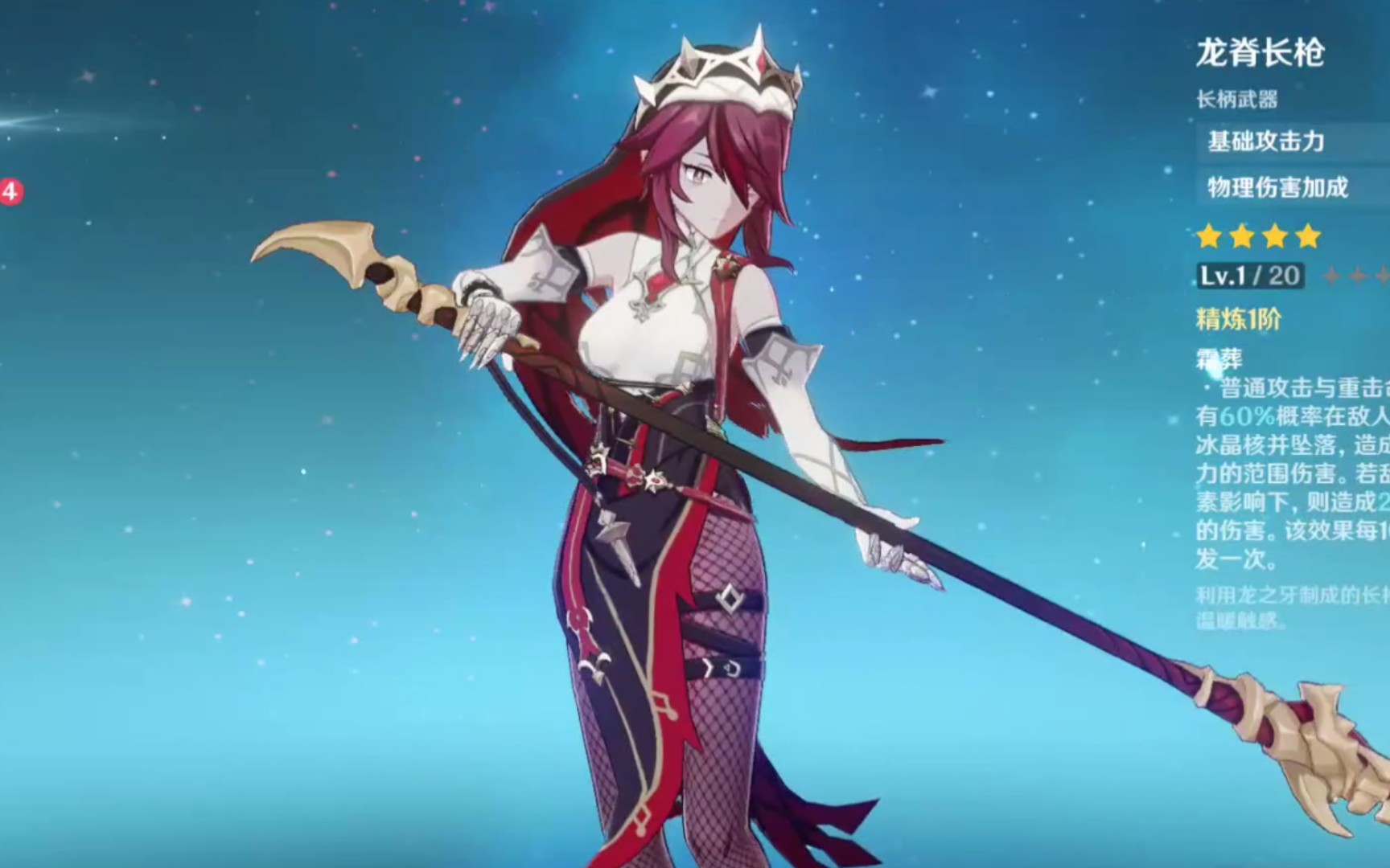 活动作品原神踢枪的罗莎莉亚将不复存在了