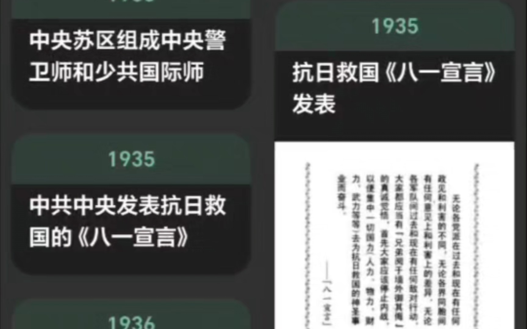 [图]"历史上的今天：八一建军节，致敬中国军人！"