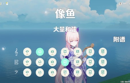 【原琴 】 像鱼 (有和弦 附谱)哔哩哔哩bilibili