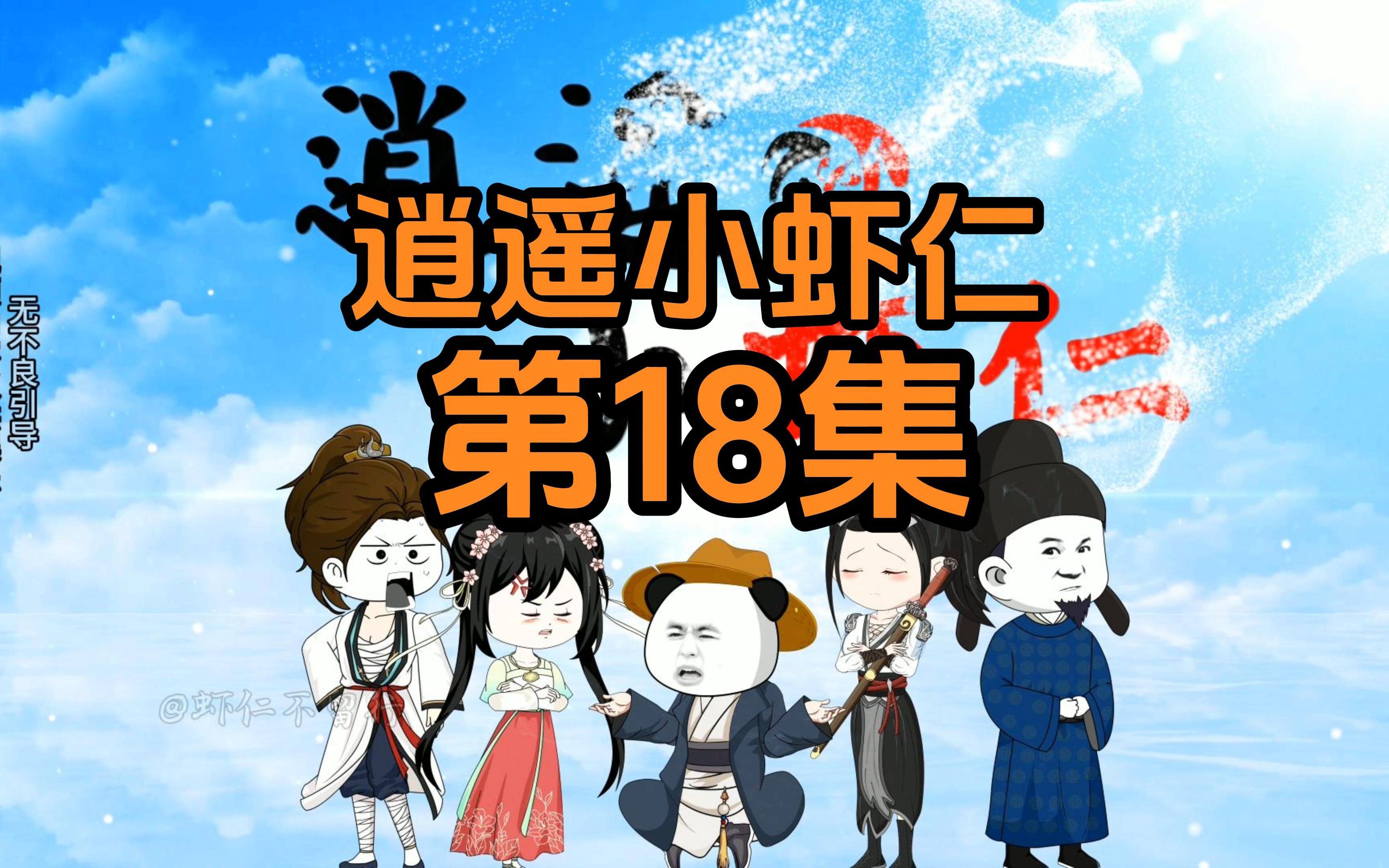 18集 | 书铺盈利遭围攻哔哩哔哩bilibili