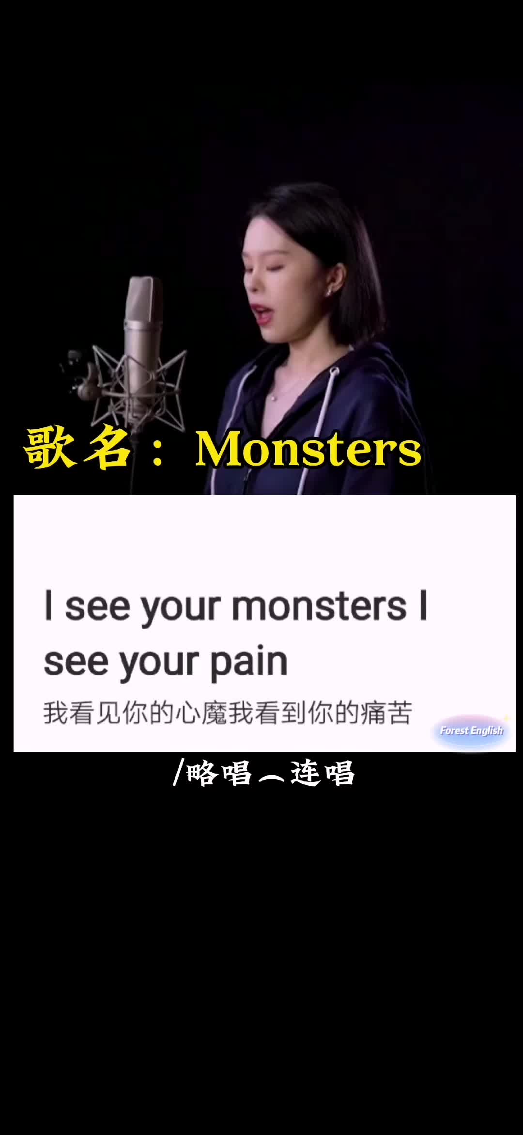 monsters教学唱歌图片