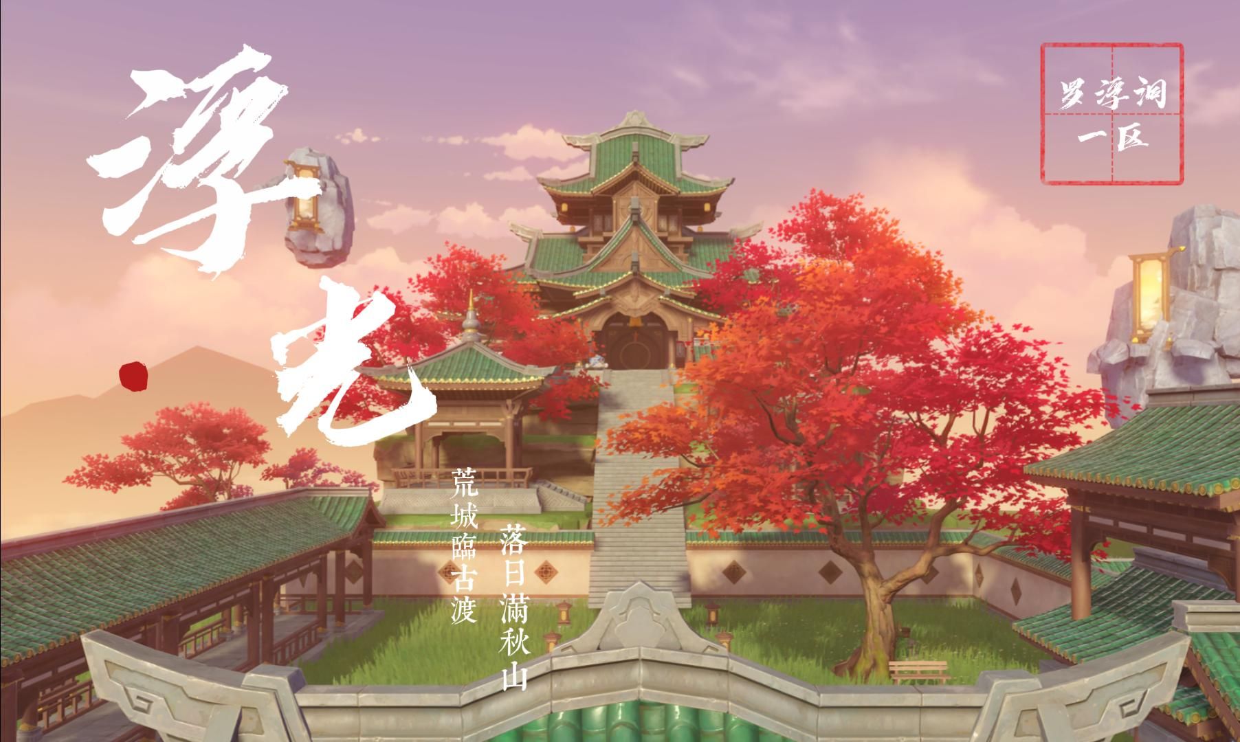 【原神尘歌壶】 浮光