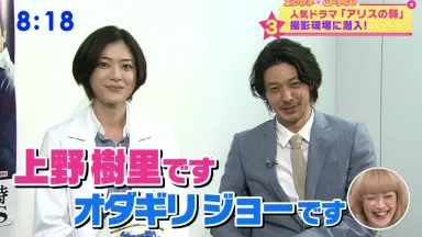アリスの棘 小説 前編 後編