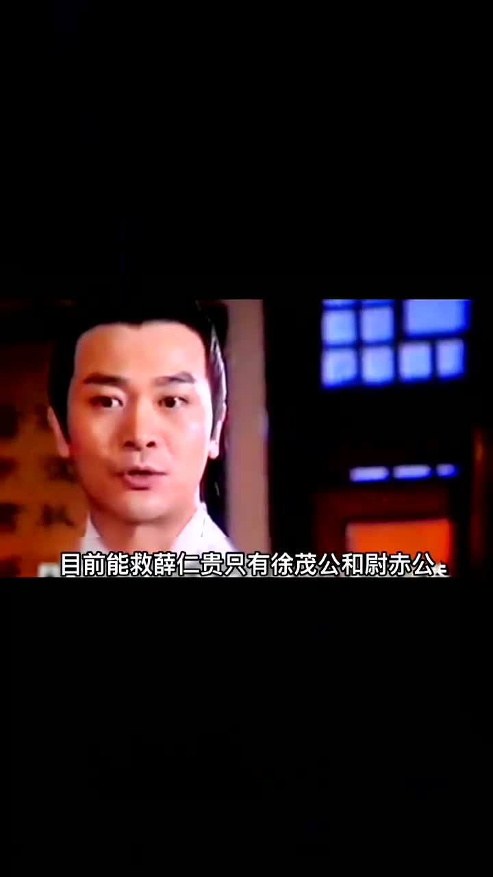 成亲王李道宗驻守天牢,被秦英带一帮大臣们的孩子一阵暴打,怀旧经典影视薛仁贵传奇哔哩哔哩bilibili