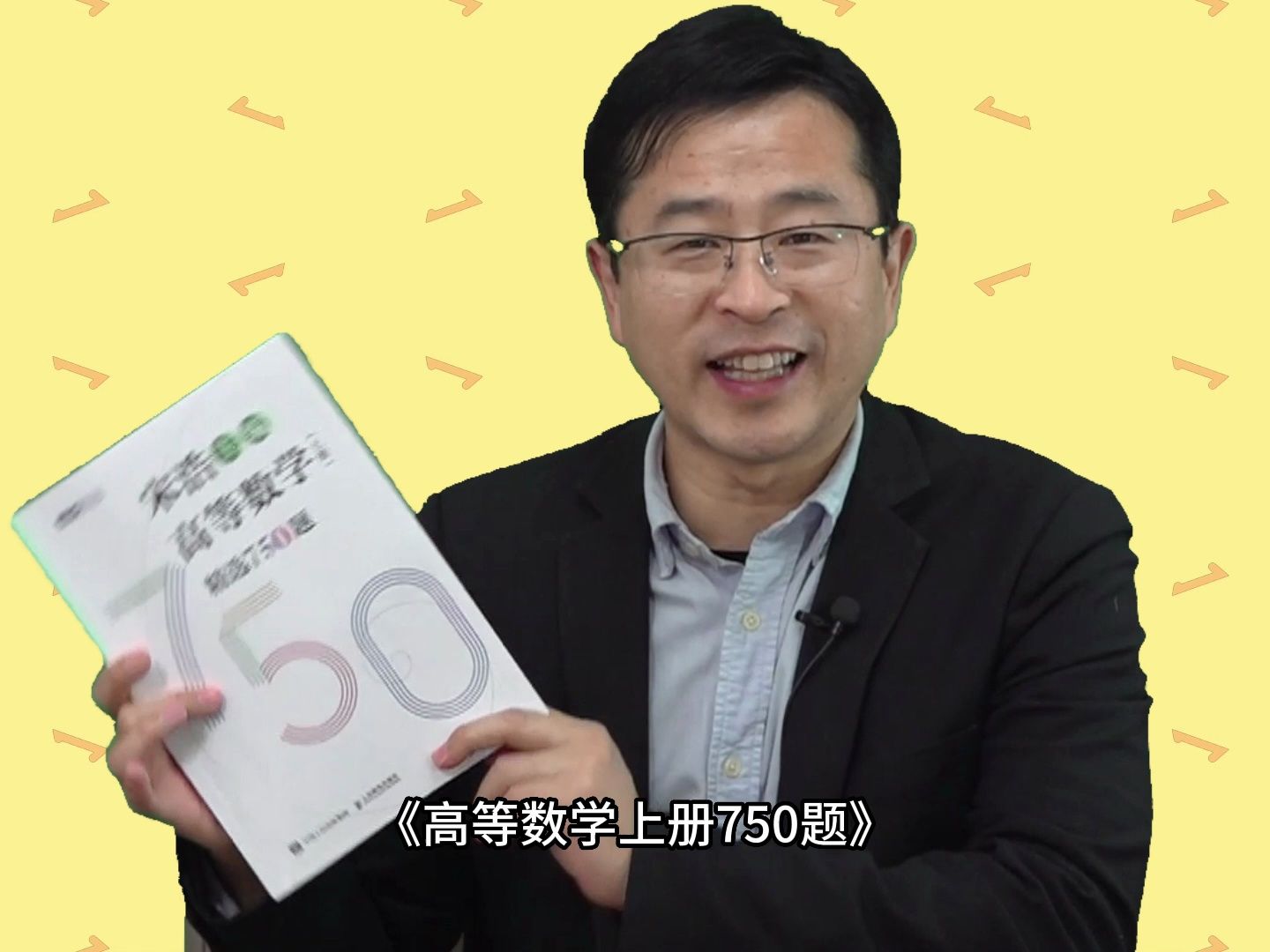 高等数学上册750题介绍-宋浩老师官方-宋浩老师官方-哔哩哔哩视频