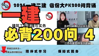 到底是谁在说一建难？让我告诉你考一建有多容易